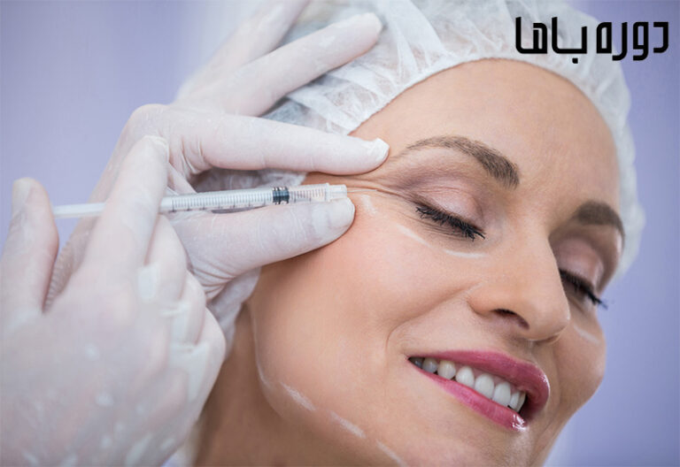 انواع بوتاکس دور چشم