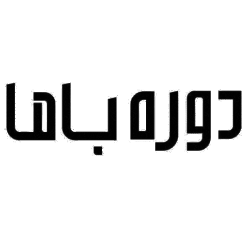 حجامت - دوره باما