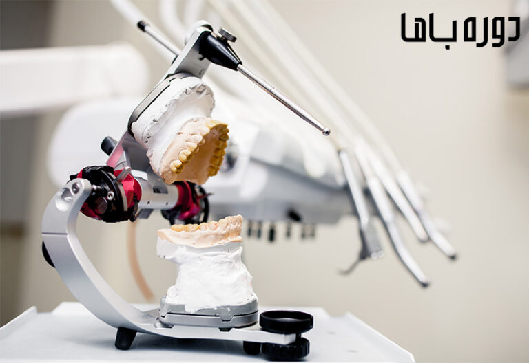 تجهیزات لابراتوار دندانسازی