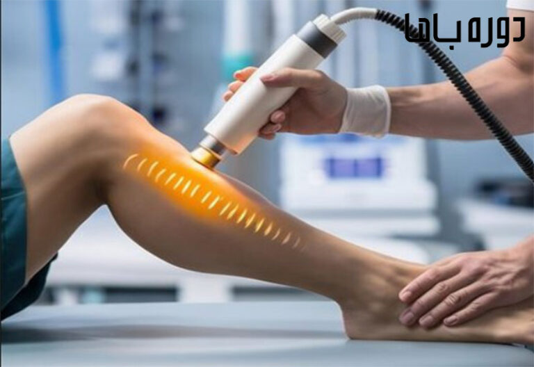 عوارض لیزر درمانی فیزیوتراپی