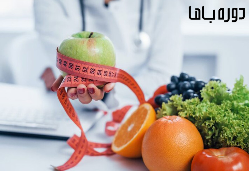 دوره آموزش تغذیه و رژیم درمانی