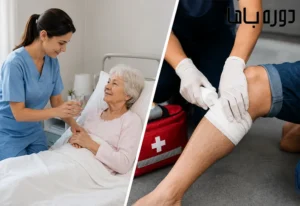 تفاوت دوره کمک های اولیه با دوره کمک پرستاری