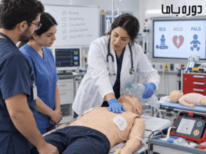 دوره تخصصی احیای قلبی ریوی (bls_acls_pals)