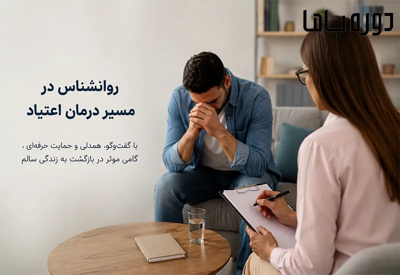 دوره MMT مناسب چه ویژگی‌هایی دارد